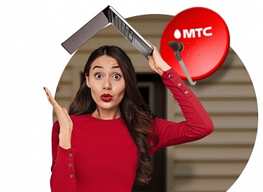 Спутниковое ТВ МТС, Киреевск